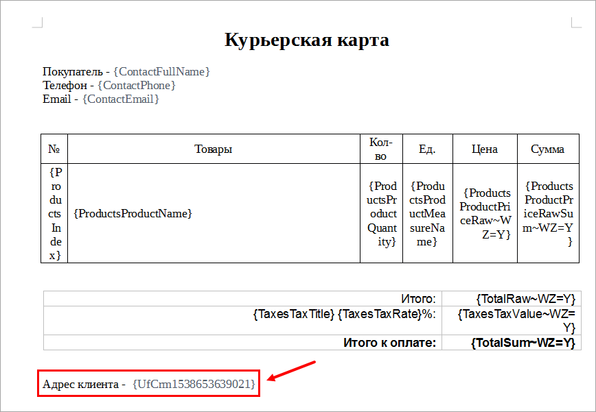 1с пользовательские поля в отчетах